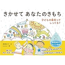 Amazon.co.jp: ようこそ こどものけんりのほん (コドモエの